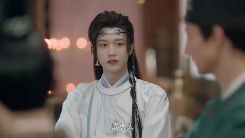 EP11: My Destined Consort