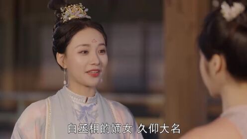 EP3: ดุจฝันรัญจวน