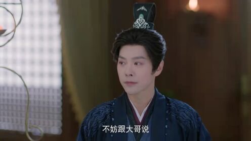 EP07: My Destined Consort