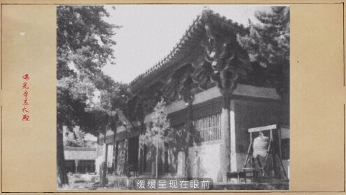 EP2: Explore Ancient Buildings in Shanxi