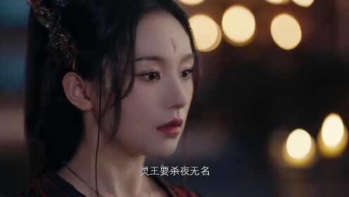 EP2: Forbidden Love Between