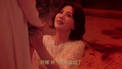 EP02: Rahasia Manis (Thai Ver.)