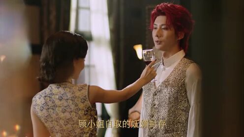 EP18: Rahasia Manis (Thai Ver.)
