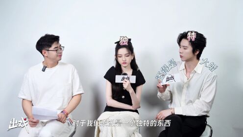 Exclusive interview 1