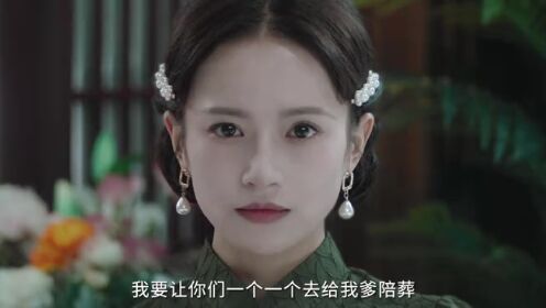 《娶而代之》开播预告