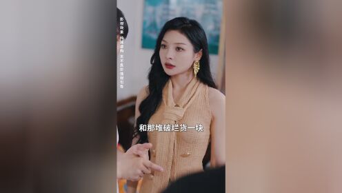 厲社長夫人は隠れた大物だった（繁体中文版）_第04話