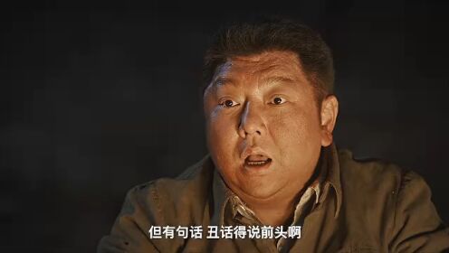 영광의 깃발_08회