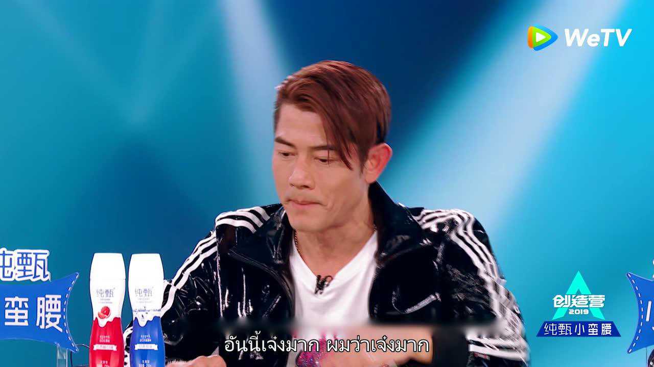 ตัวอย่างEP1: มาProduce Camp พวกฉันจริงจังมาก | CHUANG 2019