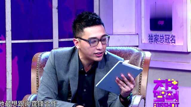 EP71：Yao Chen crossed the bottom line to play "taboo" - Free - China - Variety Show -  - Topicdiscussion