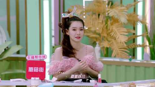 第9期：【会员花絮1】宋祖儿不同场合化不同唇妆，喜欢和朋友互怼