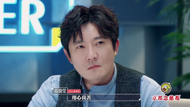 第8期：“英語局”！實習生挑戰涉外大案，梅楨蔡昆廷全英文匯報 - 免費看 - 中國 - 综艺 -  - 職場