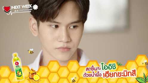 EP10: เกียร์สีขาวกับกาวน์สีฝุ่น