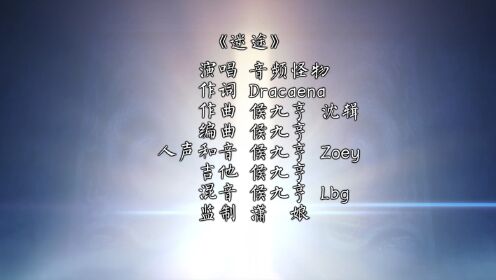 EP5: Đạo Mộ Bút Ký - Tần Lĩnh Thần Thụ