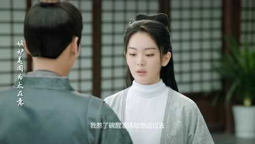 EP18: ฝ่าบาท โปรดอย่ารักข้า ภาค2