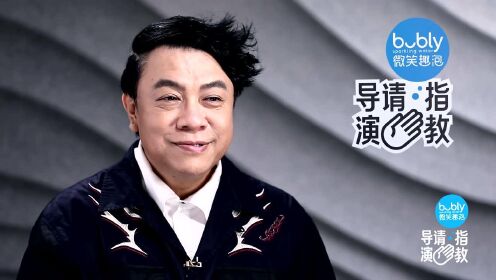 导演请指教_EP03(下)_第2版 海外版