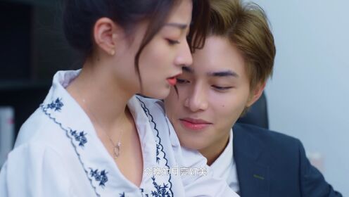 EP18: คุณแฟนฝึกหัดที่รัก
