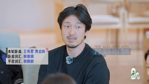 《桃花坞今日不营业》EP02下 海外版第一版