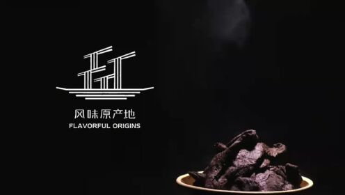 风味原产地·潮汕-版本-1-第8集