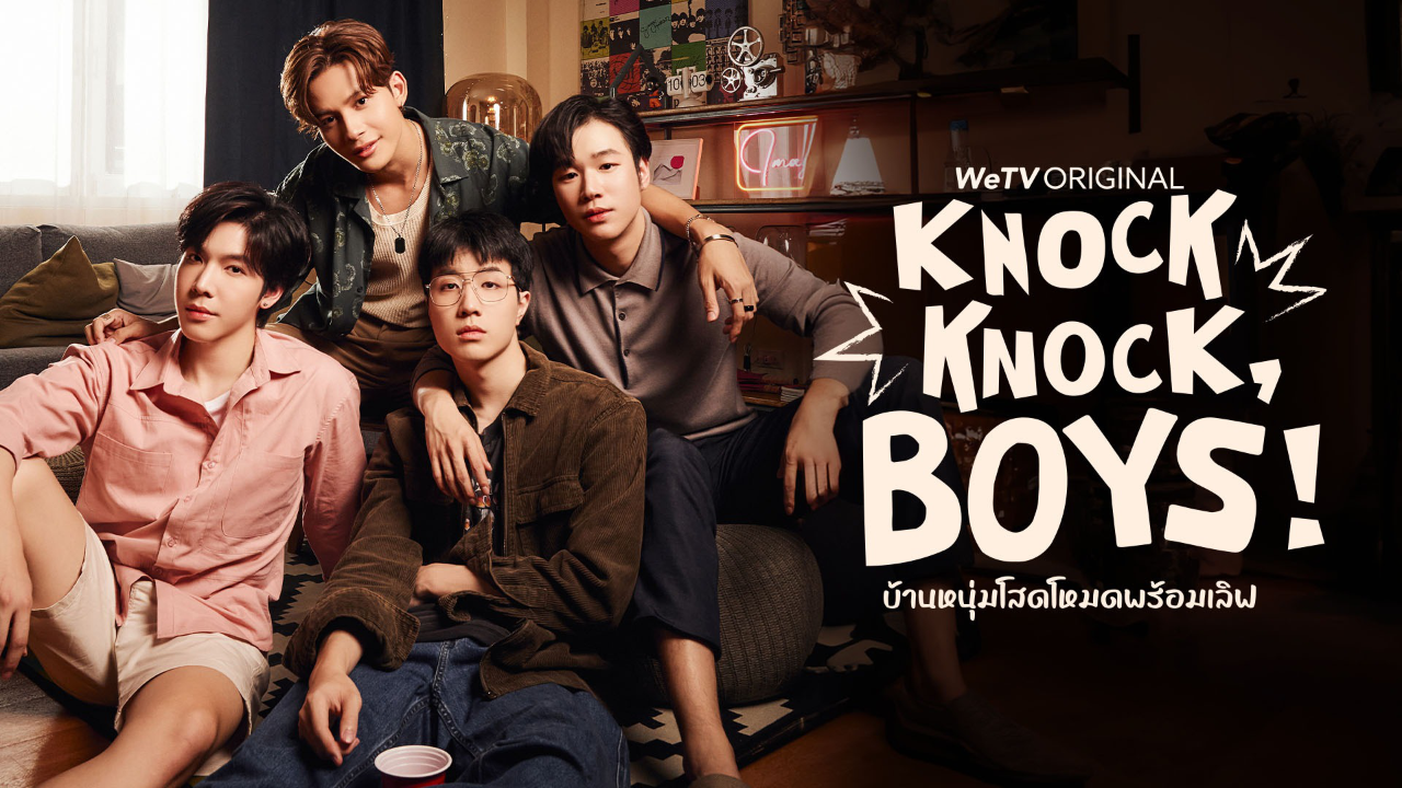 PILOT Teaser: Knock Knock Boys