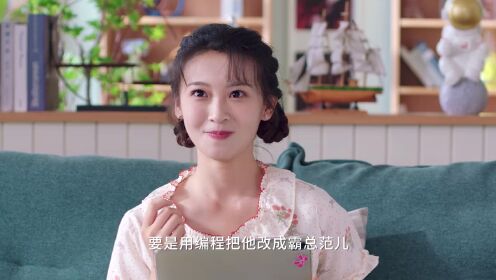 ตัวอย่าง: มนุษย์ต่างดาวทะลุกาแลกซีมาเพื่อความรัก | สัญญารักนายต่างดาว