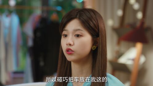 EP4: แฟนเก่าตัวร้ายเจ้านายของฉัน