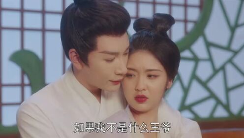 EP13: ดุจฝันรัญจวน