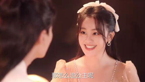 Trailer: Cewek centil ini manfaatin tubuh cowok untuk godain cowok lain? | Gadis Centil Dalam Diriku