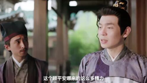 EP4: Đồng Tước Các