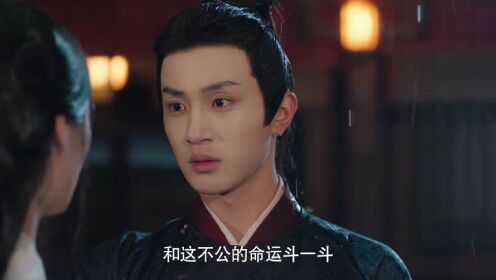 EP07: Tàng Châu
