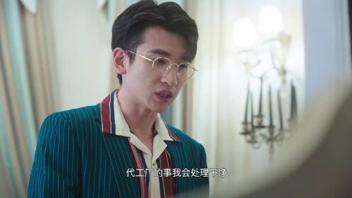 EP15: Trik Cinta  (Thai Ver.)