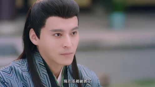 EP20: Bắt Tướng Quân Về Làm Áp Trại Phu Quân