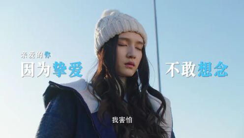 Trailer: Những gương mặt thân quen viết nên cẩm nang tình yêu hai thành phố | Bạn Thân Yêu