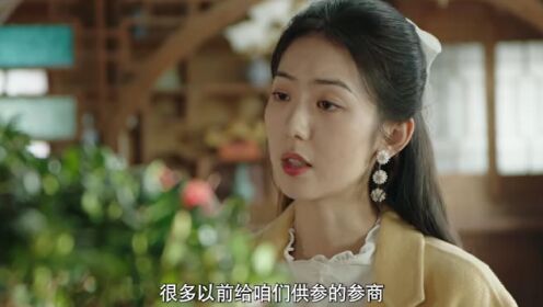 山神異聞錄_15