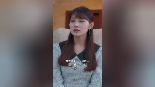 이혼하고 재벌 상속녀로 복귀한다_12회