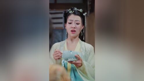EP18: รักต้องมนตรา