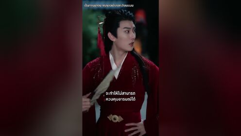 糟糕，我被駙馬包圍了_03