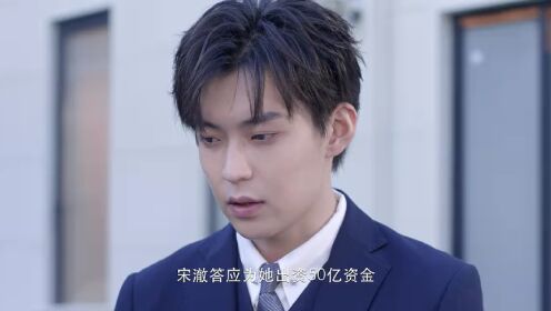 EP19: สลับร่างล่าวิญญาณ