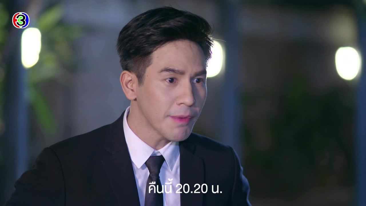 ตัวอย่าง EP2: ร้อยเล่ห์มารยา