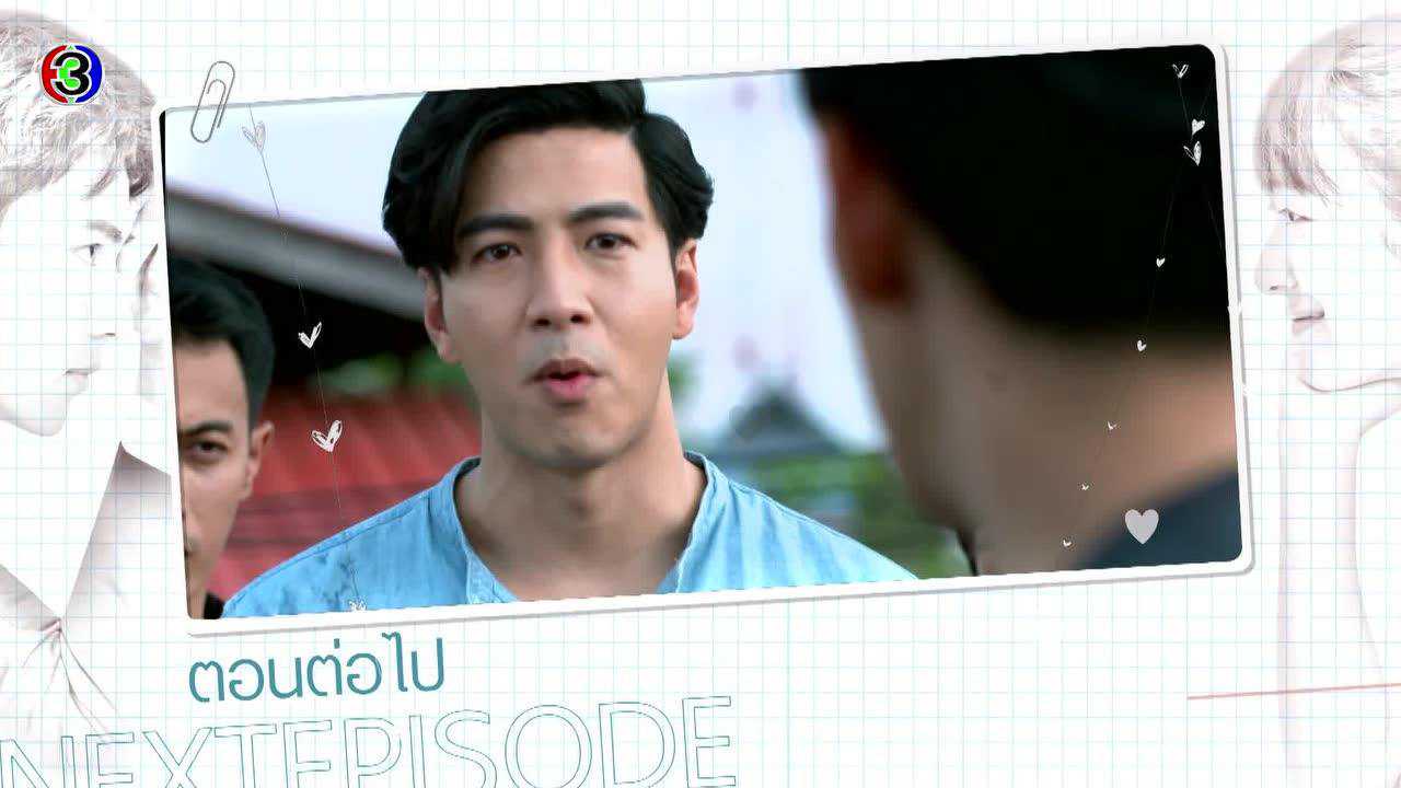 ตัวอย่างEP12: อกเกือบหักแอบรักคุณสามี