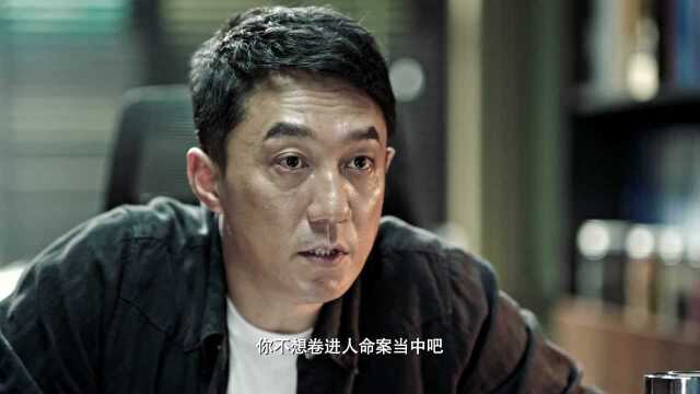 EP34: Trace - Free - China - TV - Suspense - Crime,crimeanddetective ...