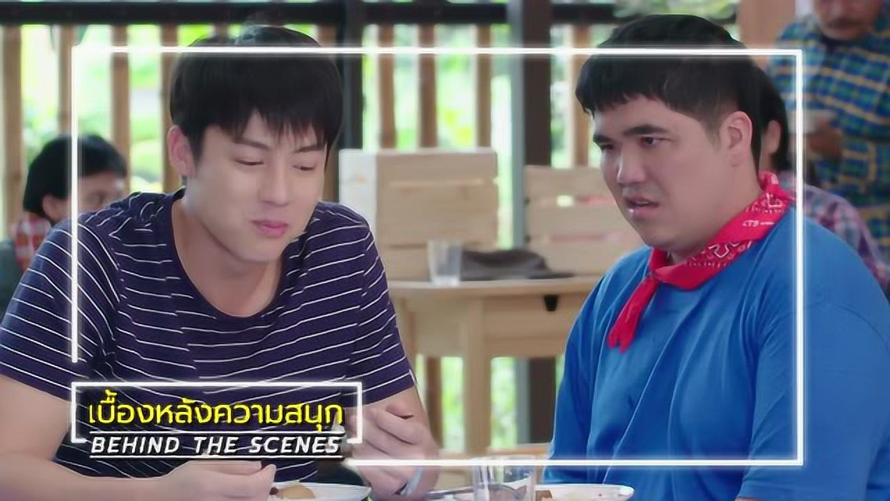 เบื้องหลัง: ฉากหลุดๆ จาก EP2 | ตราบฟ้ามีตะวัน