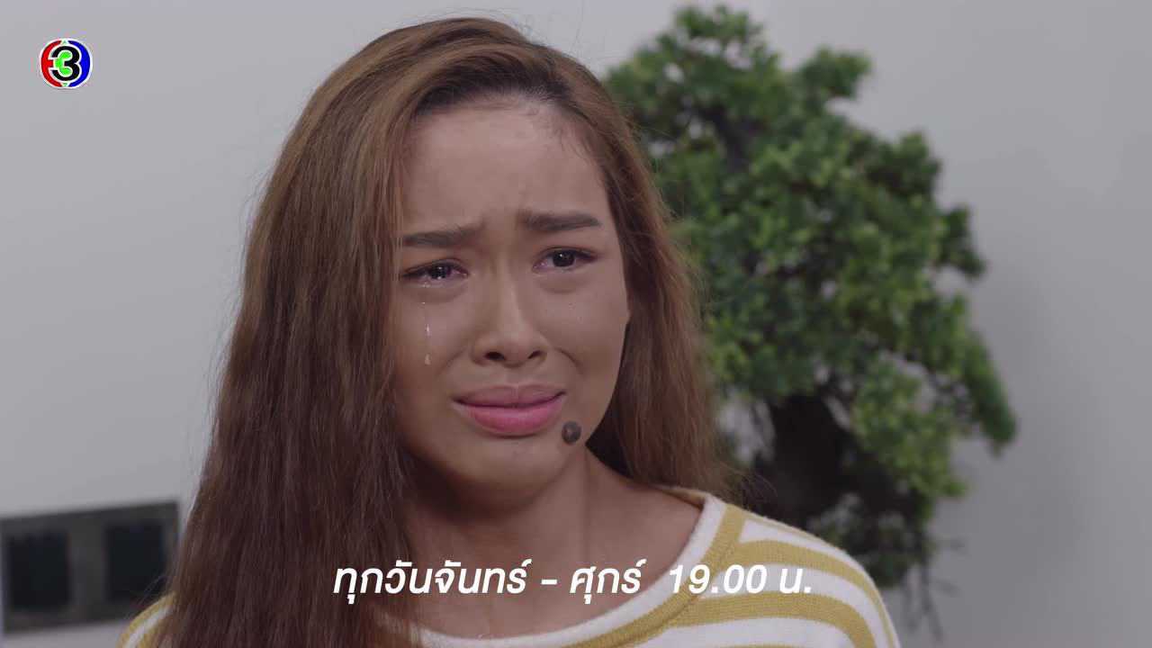 ตัวอย่าง EP23: แม่ครัวคนใหม่