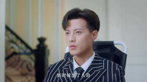 EP2: หวานละมุนแค่คุณกับผม