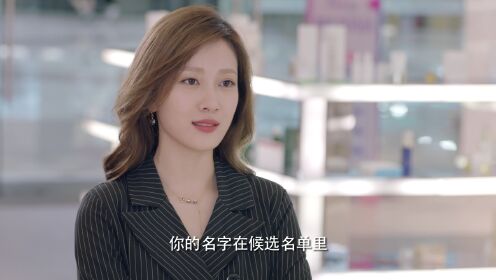 EP9: Female CEO Love Me