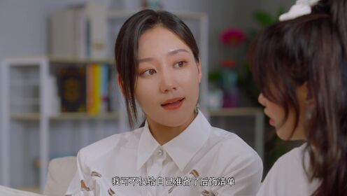 EP20: Belated First Love