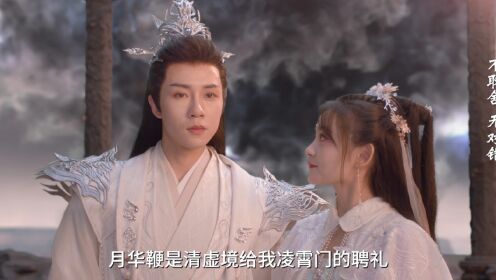 EP3: Thousands Of Years Of Love