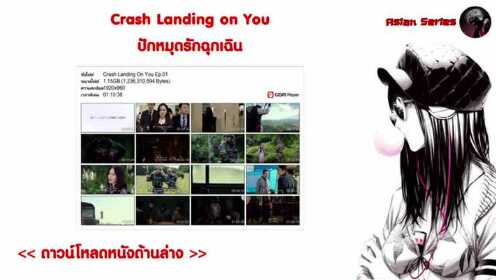 Crash Landing on You - ปักหมุดรักฉุกเฉิน_Watch online