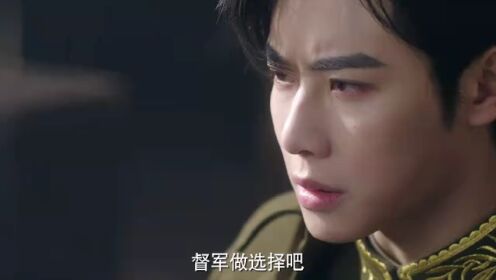 EP15: Sadistic Love (English Ver.)