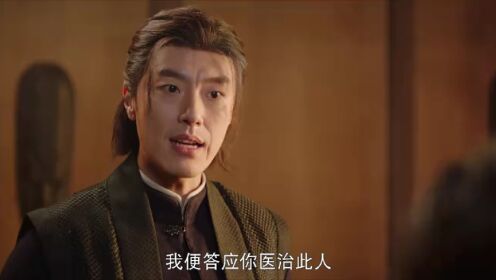 EP16: Detective Qin II