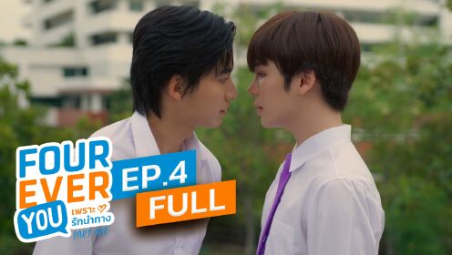 EP4: Fourever You (Uncut Ver.)